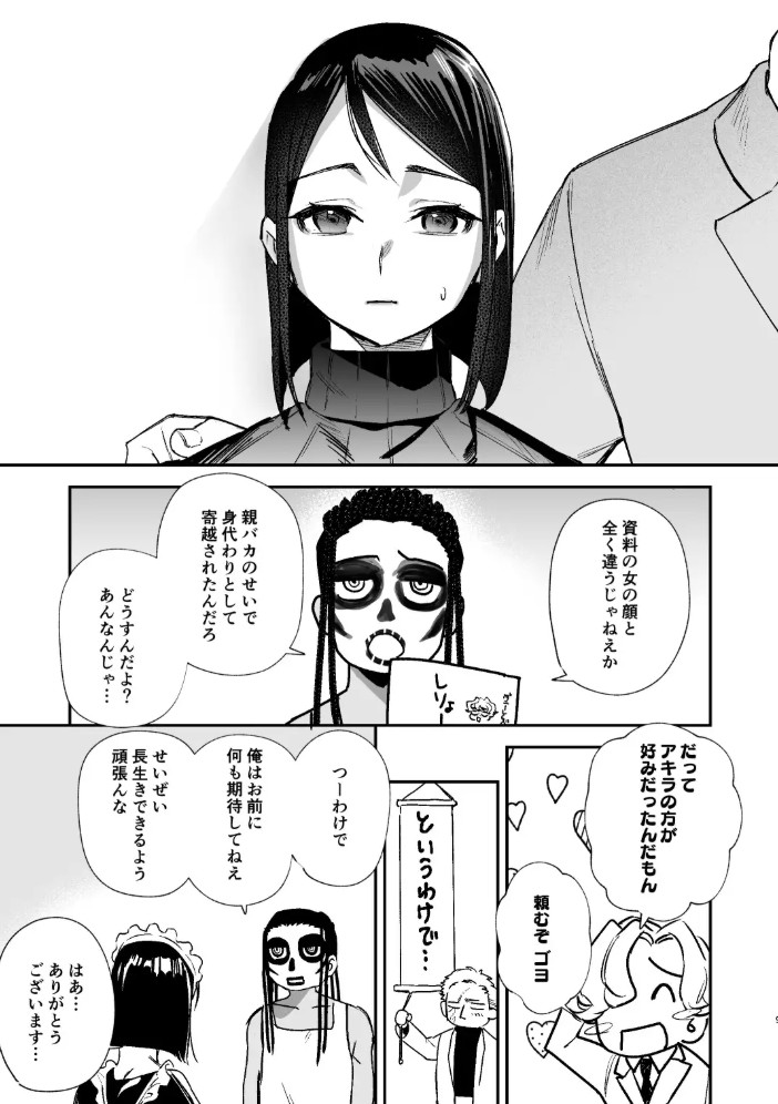 ラ・ニーニャ・ブランカ7