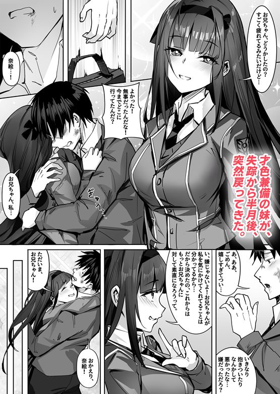 妹々粘液2