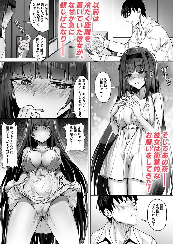 妹々粘液3