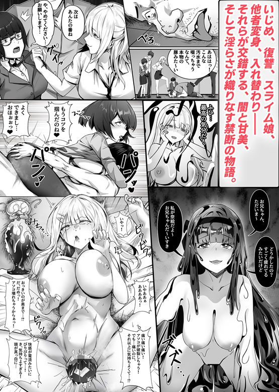 妹々粘液6