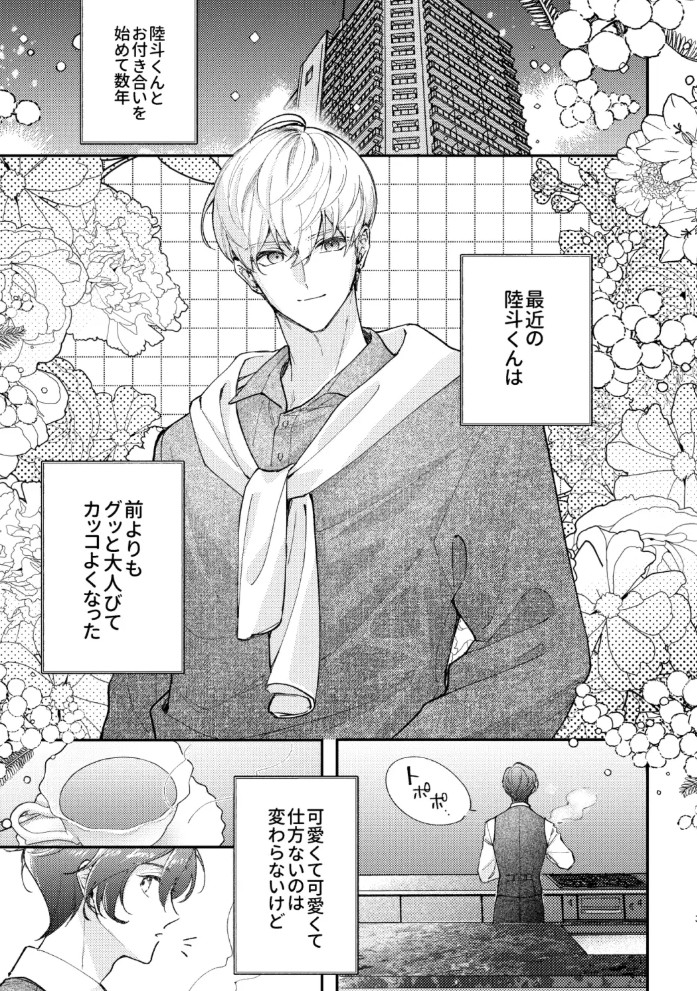 めかくしわんことスロウナイトを2