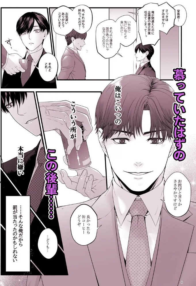 メス堕ち処精術4