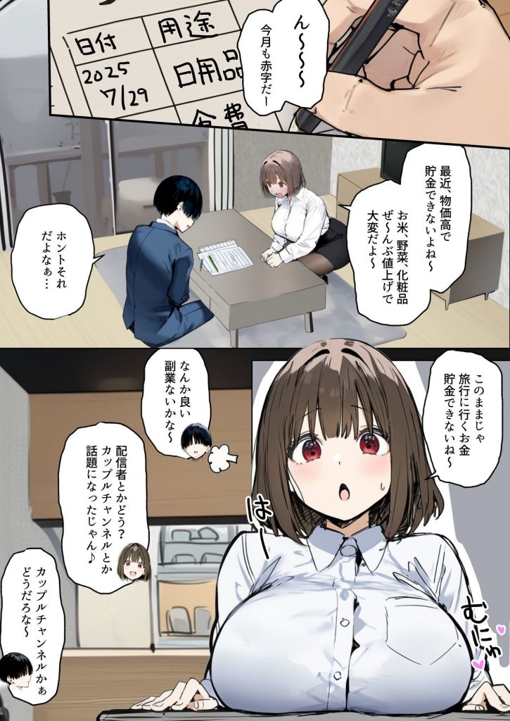 皆が狙ってる新卒ちゃんを寝取らせてみた6 〜ネットカフェで寝取らせ配信編〜2