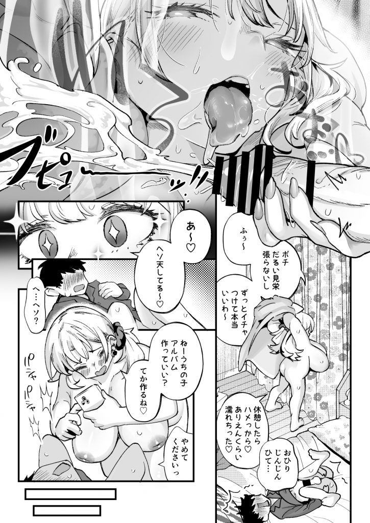 ムチムチギャルと濃厚ぴっとり主従性活30