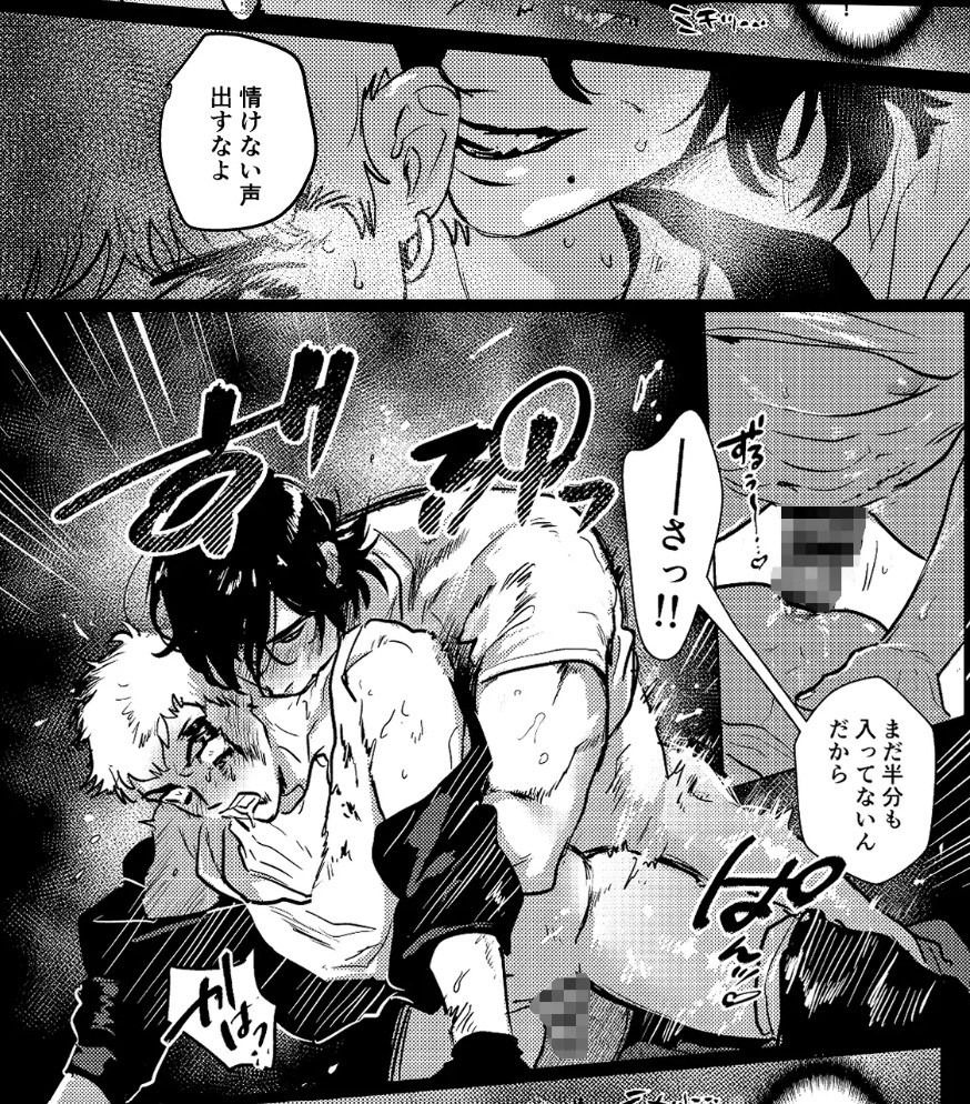 報いの飼い犬4