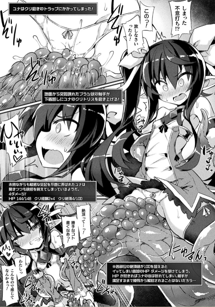 苗床絶頂トラップダンジョン ～淫宮に堕ちる少女剣士～ 3