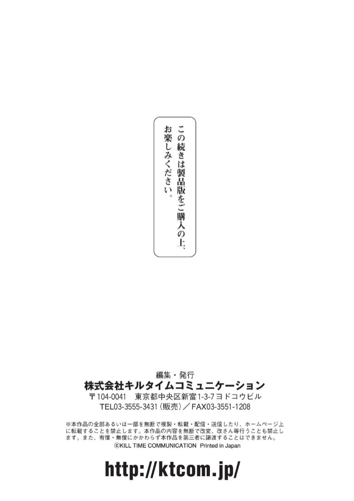 苗床絶頂トラップダンジョン ～淫宮に堕ちる少女剣士～ 7