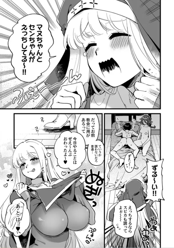 なかよし女冒険者は夜になると宿屋でめちゃくちゃえっちする11