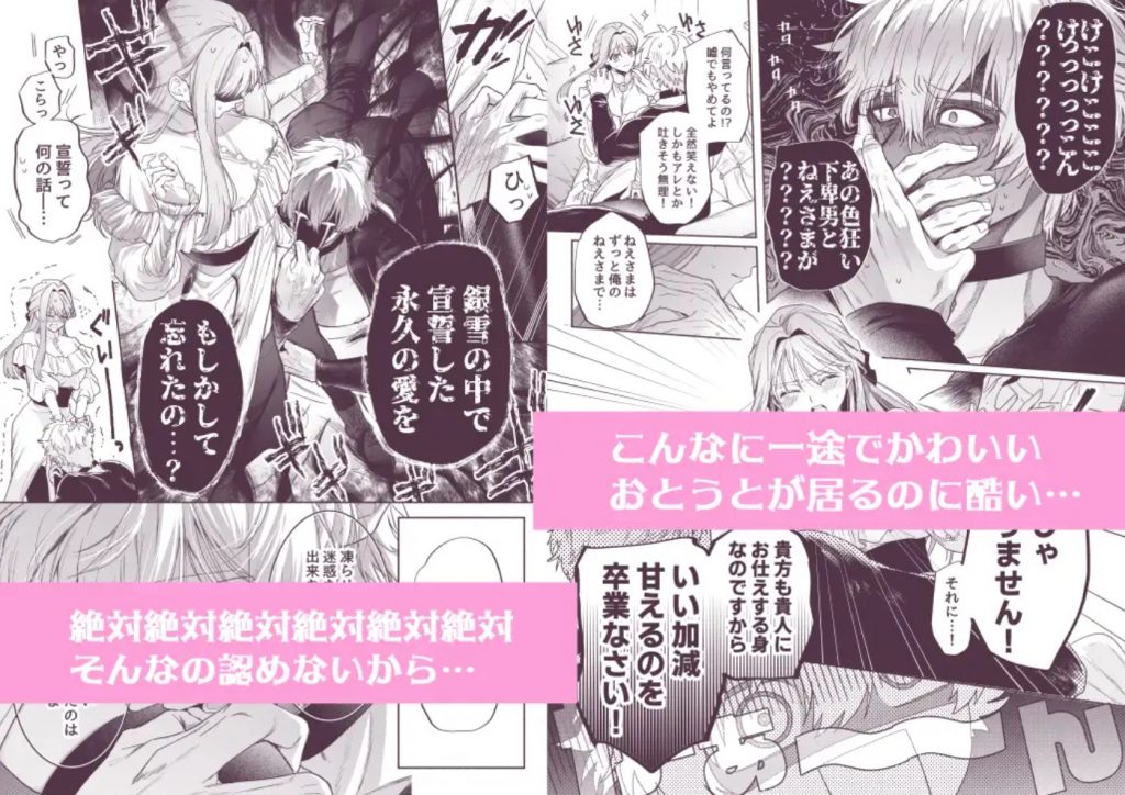 泣き虫怪物の愛しかた4