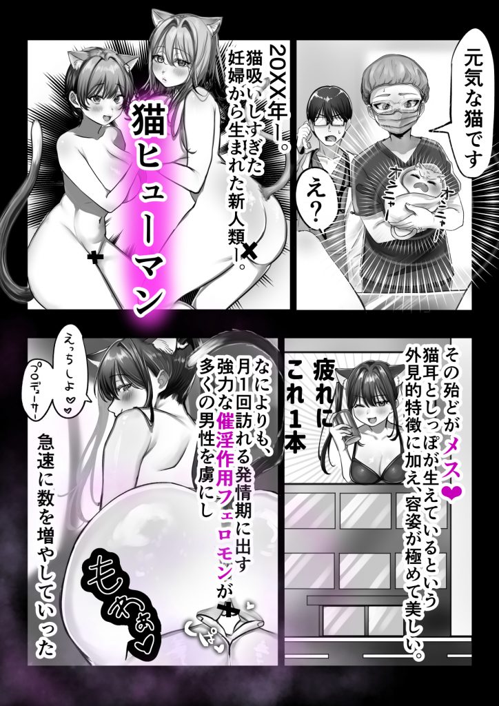 ネコミミ女上司は発情でお困り！？13