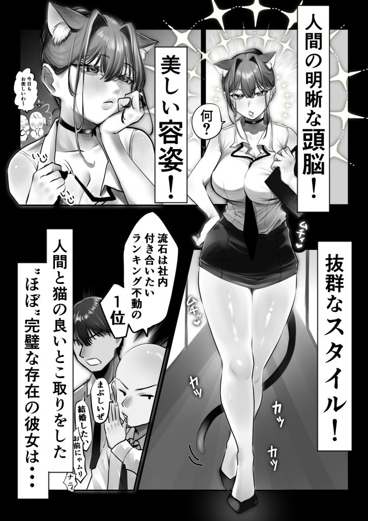 ネコミミ女上司は発情でお困り！？16