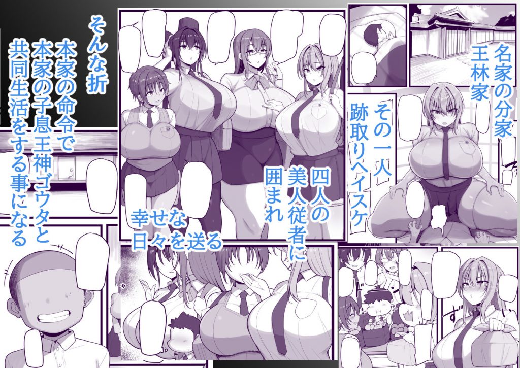 ネトラレ従者2