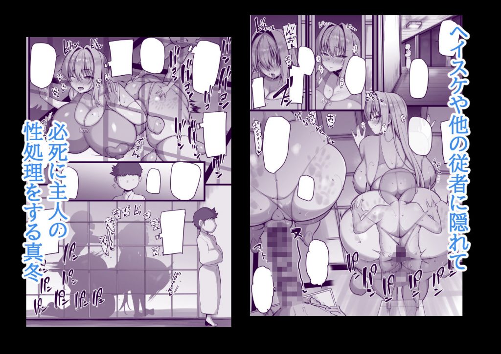 ネトラレ従者6