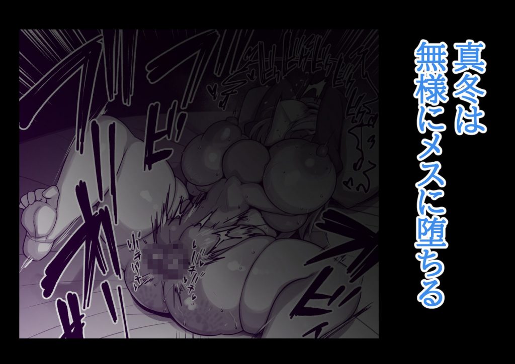 ネトラレ従者9