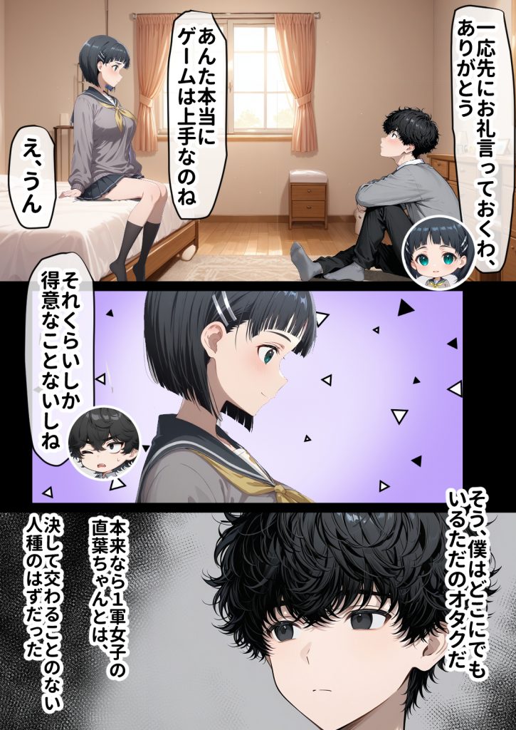 寝取られ堕ちるヒロイン SA〇 直葉 -無防備ま◯こをタダでヲタクが使わせて貰う話-20