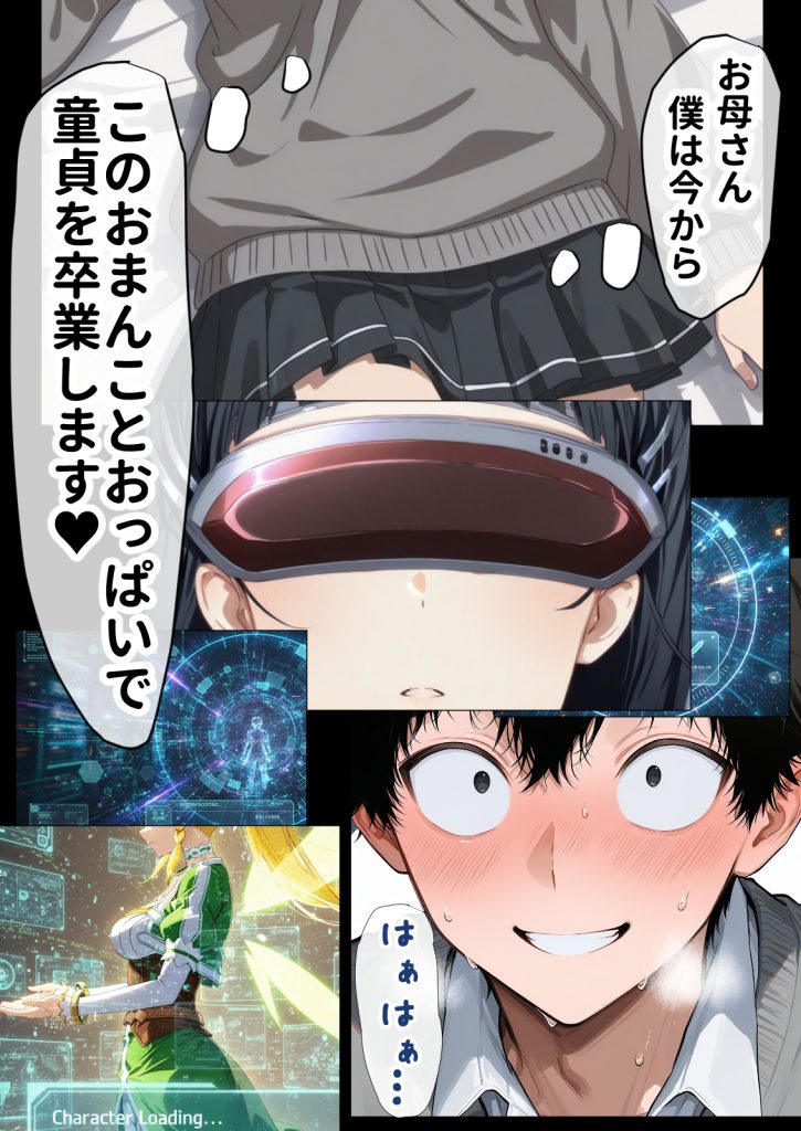 寝取られ堕ちるヒロイン SA〇 直葉 -無防備ま◯こをタダでヲタクが使わせて貰う話-23