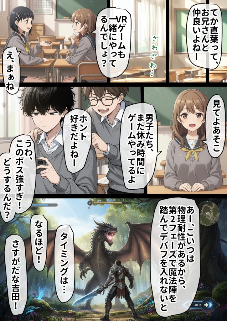 寝取られ堕ちるヒロイン SA〇 直葉 -無防備ま◯こをタダでヲタクが使わせて貰う話-30