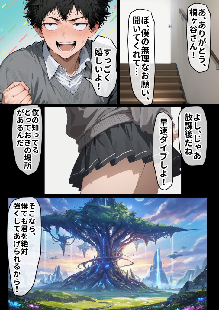寝取られ堕ちるヒロイン SA〇 直葉 -無防備ま◯こをタダでヲタクが使わせて貰う話-39