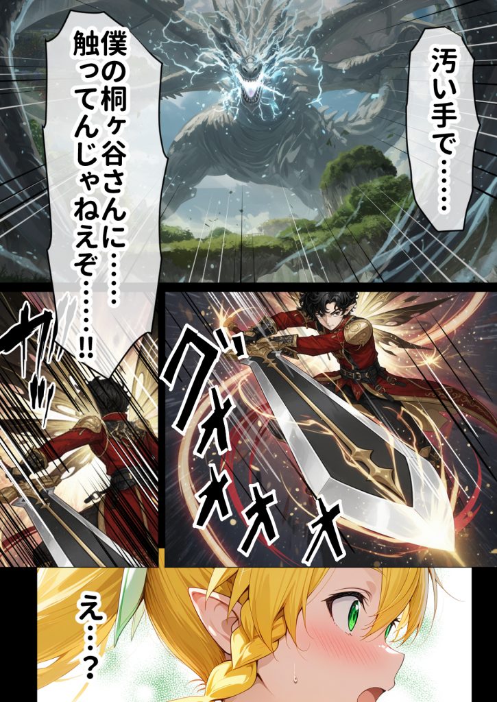 寝取られ堕ちるヒロイン SA〇 直葉 -無防備ま◯こをタダでヲタクが使わせて貰う話-44