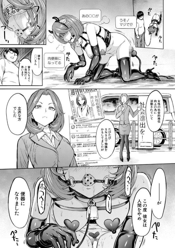 人間の壊し方 （墓場）3