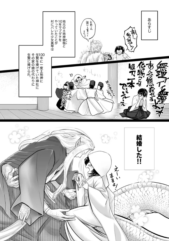 人間の中で唯一好きな友達と結婚した。2