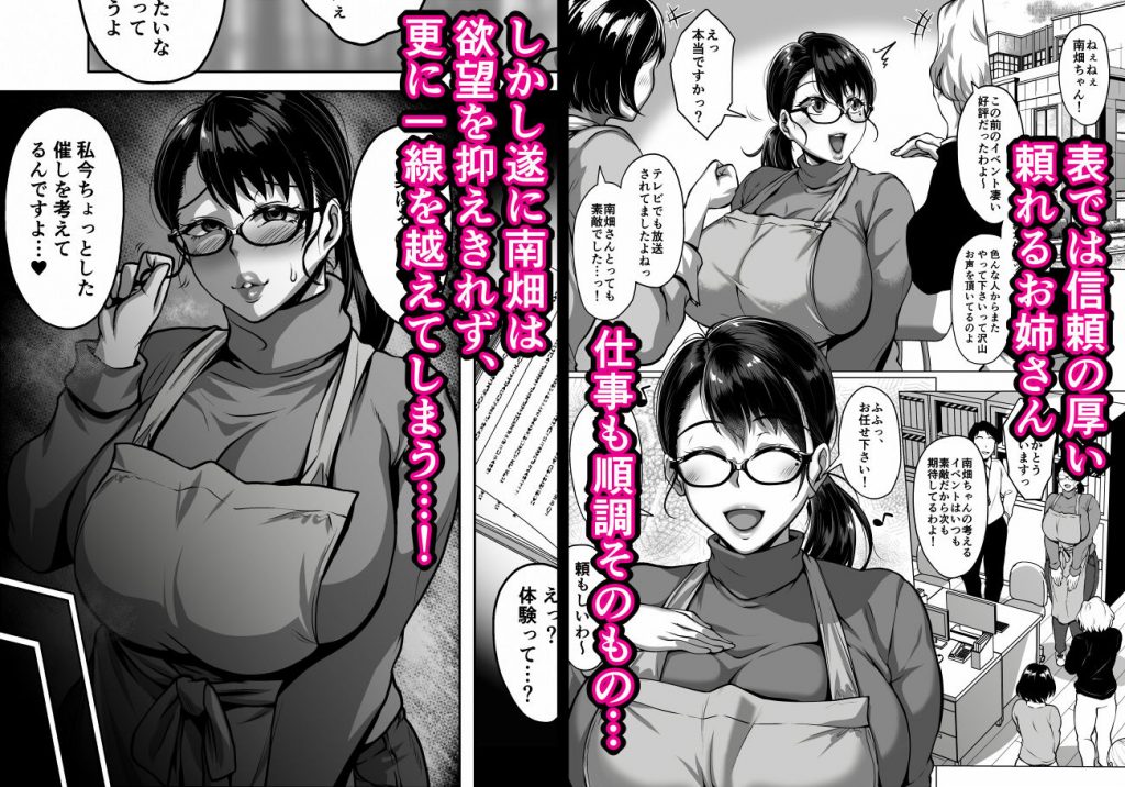 おまんこを貸し出してくれるドスケベ司書さん5