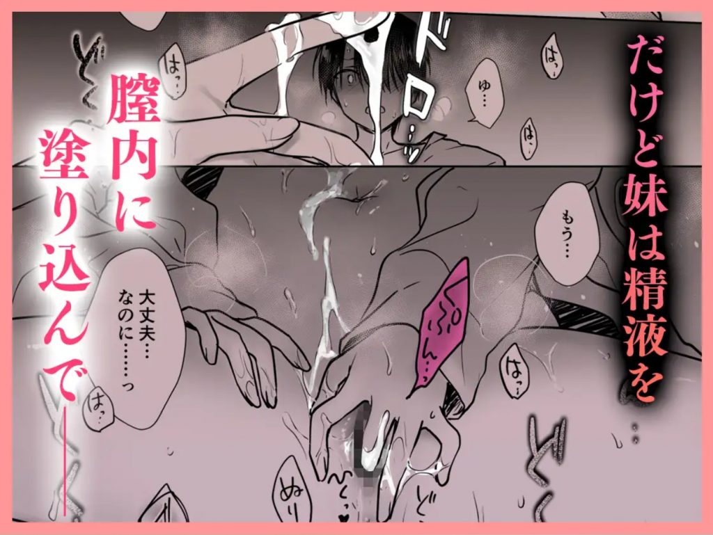 おねだりせっくす8