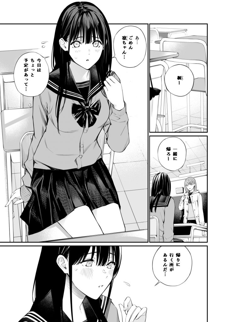 おじさんで埋める穴 2つめ2