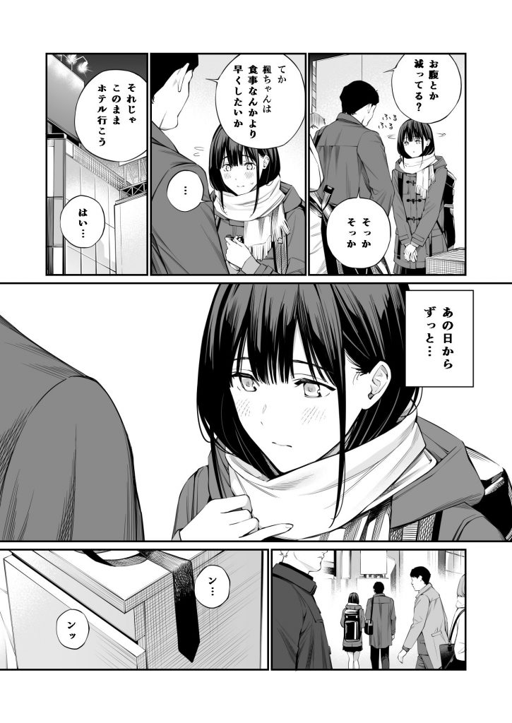 おじさんで埋める穴 2つめ3