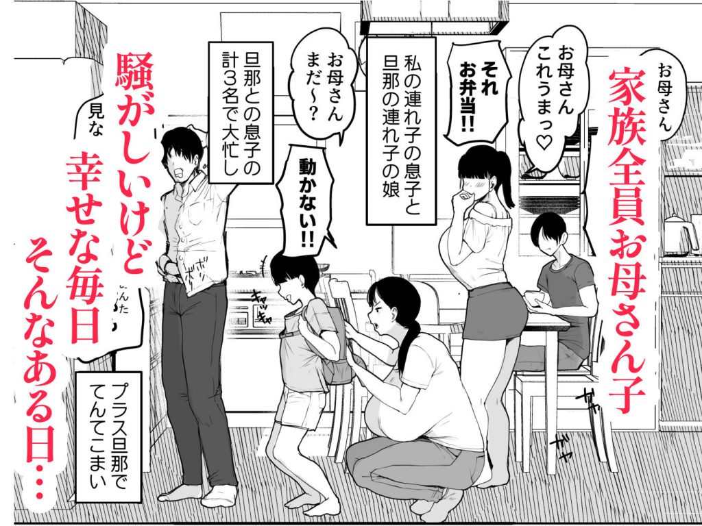 お母さんにはこれぐらいしか出来ないから2
