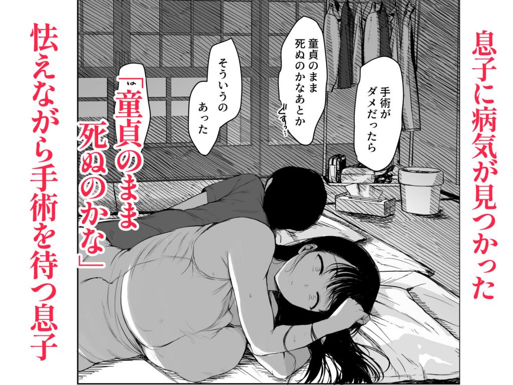 お母さんにはこれぐらいしか出来ないから3
