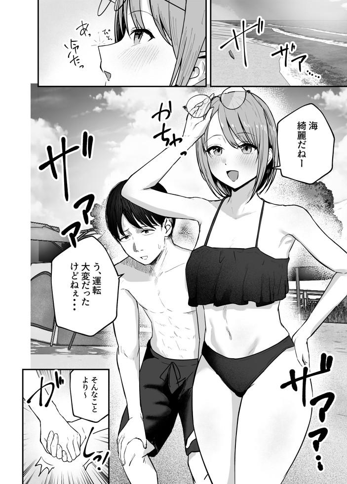 「お前がフった陰キャ女、今じゃフォロワー100万人超えの爆乳グラビアアイドルだぞ？w」2 ―彼女のいる俺をむちむち爆乳ボディで誘惑してきて逆NTR―17