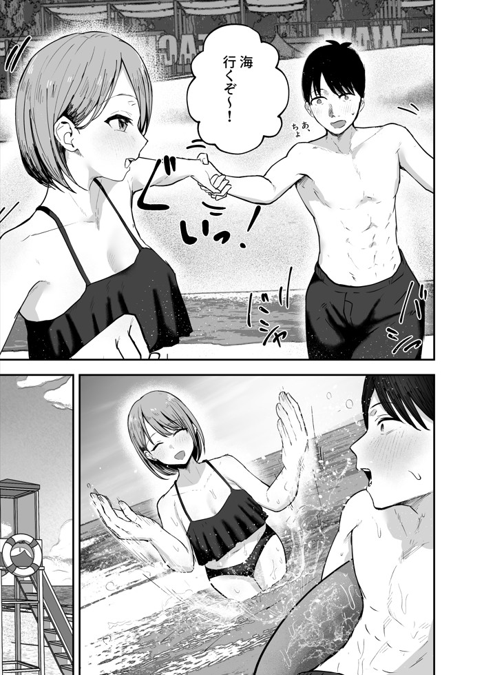 「お前がフった陰キャ女、今じゃフォロワー100万人超えの爆乳グラビアアイドルだぞ？w」2 ―彼女のいる俺をむちむち爆乳ボディで誘惑してきて逆NTR―18