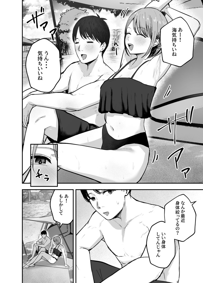「お前がフった陰キャ女、今じゃフォロワー100万人超えの爆乳グラビアアイドルだぞ？w」2 ―彼女のいる俺をむちむち爆乳ボディで誘惑してきて逆NTR―19