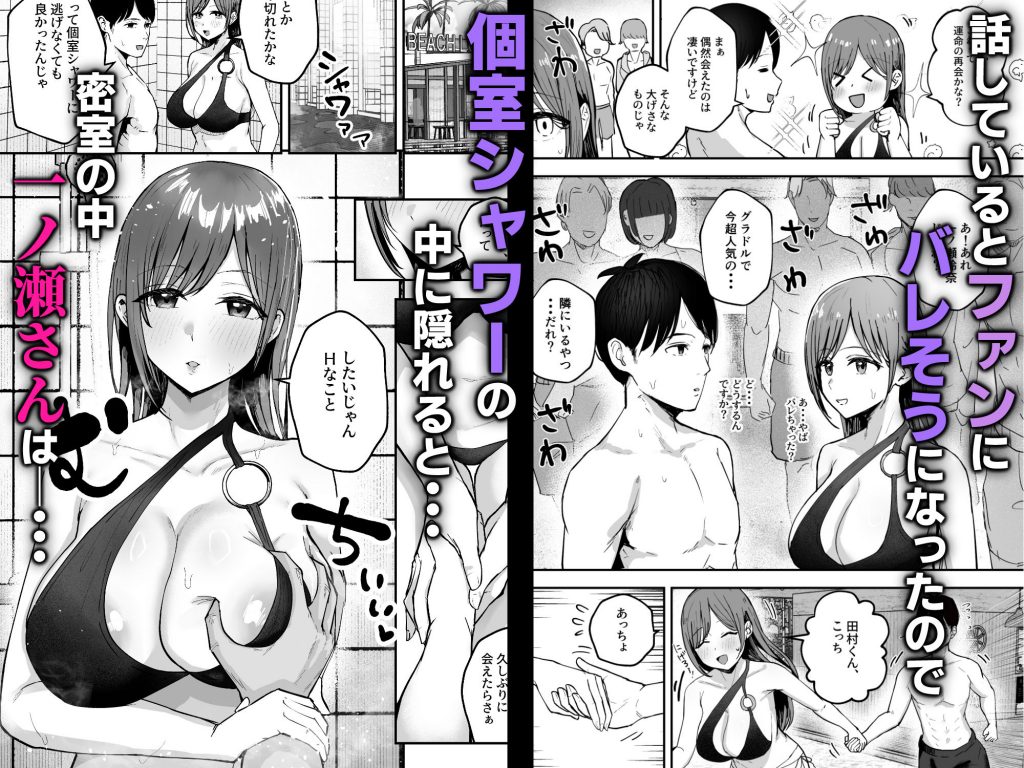 「お前がフった陰キャ女、今じゃフォロワー100万人超えの爆乳グラビアアイドルだぞ？w」2 ―彼女のいる俺をむちむち爆乳ボディで誘惑してきて逆NTR―3