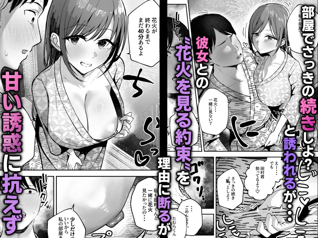 「お前がフった陰キャ女、今じゃフォロワー100万人超えの爆乳グラビアアイドルだぞ？w」2 ―彼女のいる俺をむちむち爆乳ボディで誘惑してきて逆NTR―8