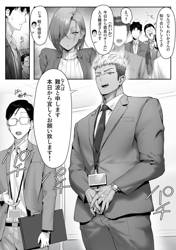 女ギャル上司と不倫する話47