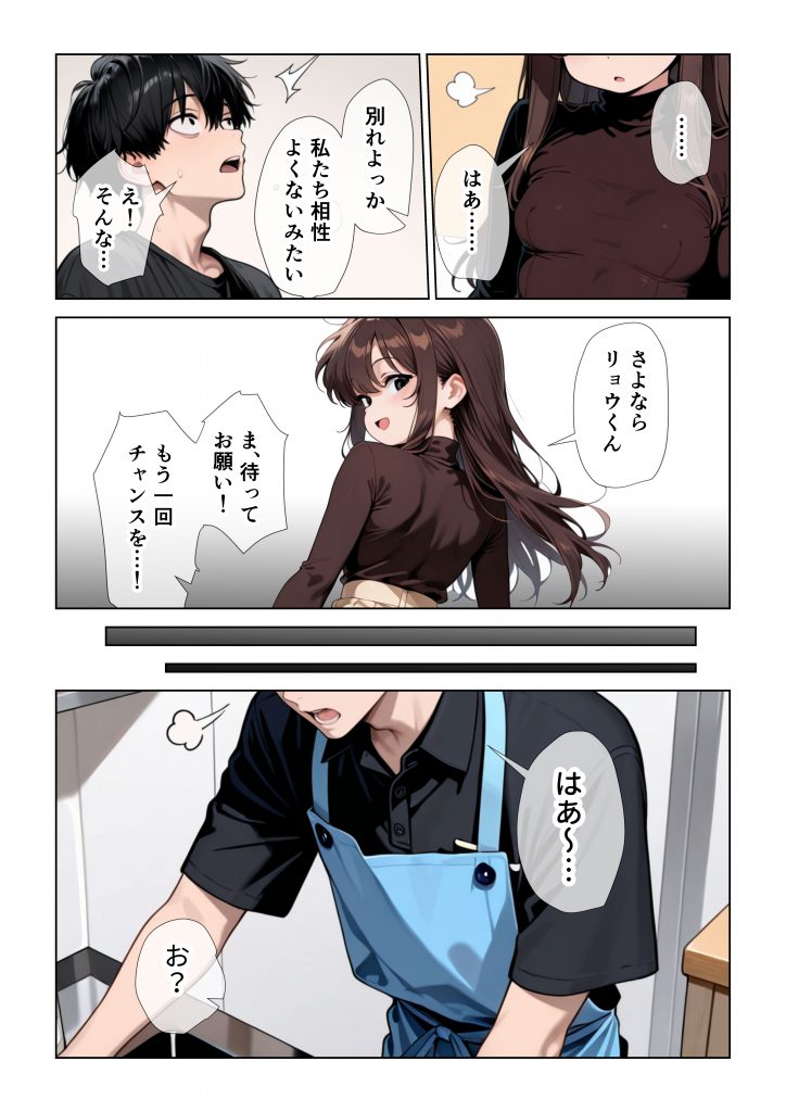 オナニーしすぎて遅漏の俺が先輩の執拗なキスハメと中出し懇願で暴発させられた挙句イキ癖つけられて早漏になっちゃった話10
