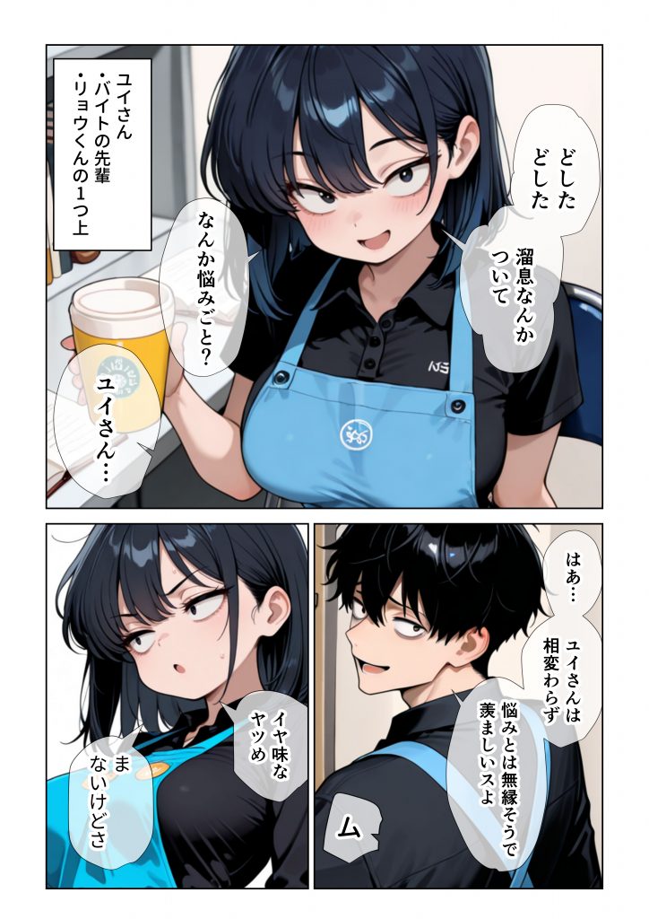 オナニーしすぎて遅漏の俺が先輩の執拗なキスハメと中出し懇願で暴発させられた挙句イキ癖つけられて早漏になっちゃった話11