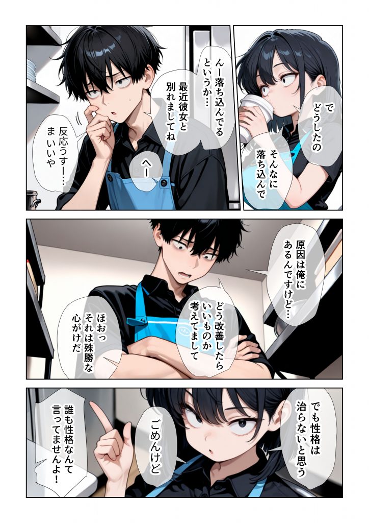 オナニーしすぎて遅漏の俺が先輩の執拗なキスハメと中出し懇願で暴発させられた挙句イキ癖つけられて早漏になっちゃった話12