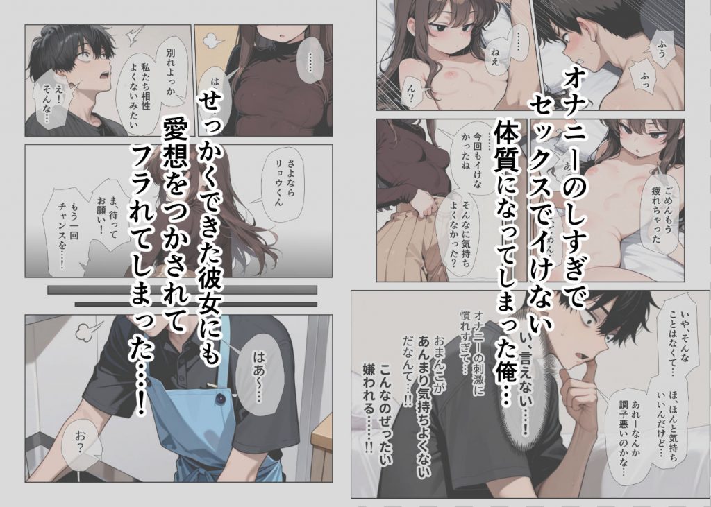オナニーしすぎて遅漏の俺が先輩の執拗なキスハメと中出し懇願で暴発させられた挙句イキ癖つけられて早漏になっちゃった話2