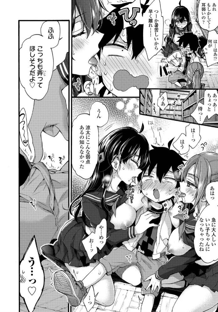 おねえちゃんたいむ10