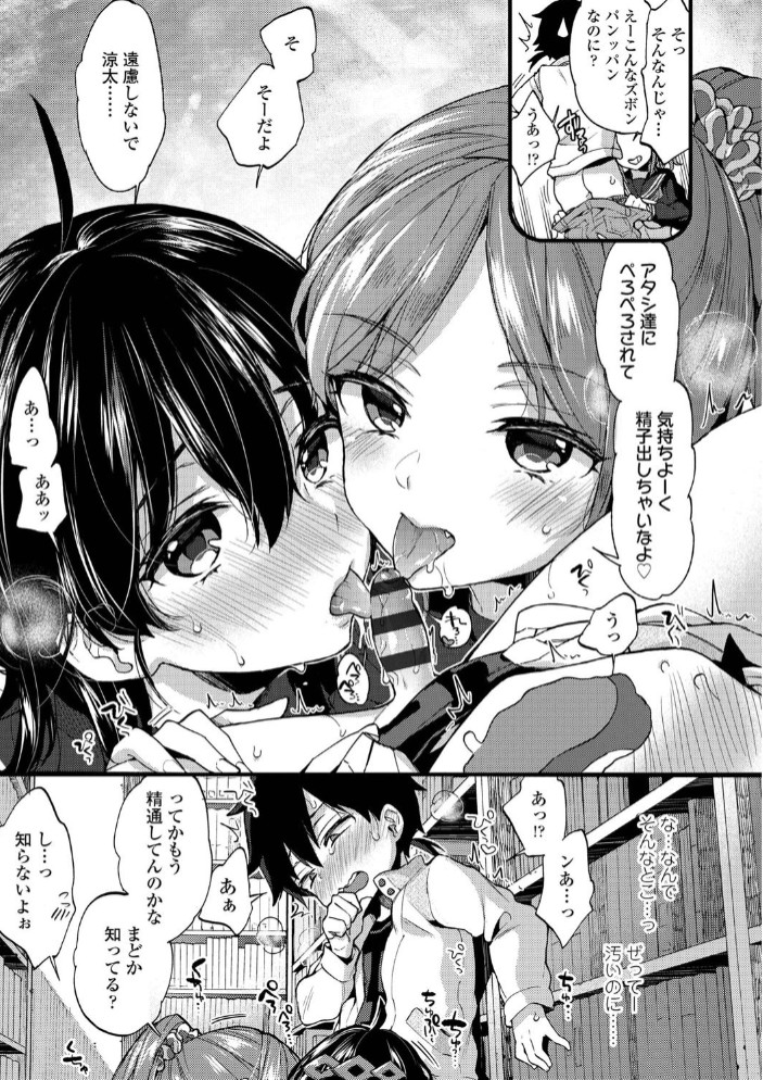 おねえちゃんたいむ11