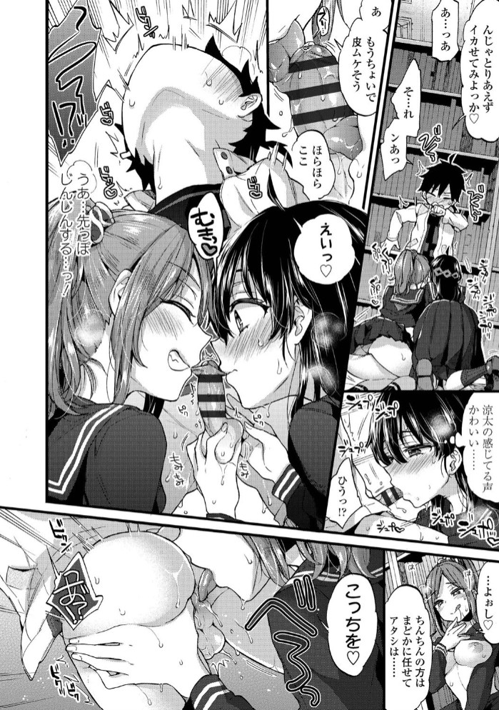 おねえちゃんたいむ12