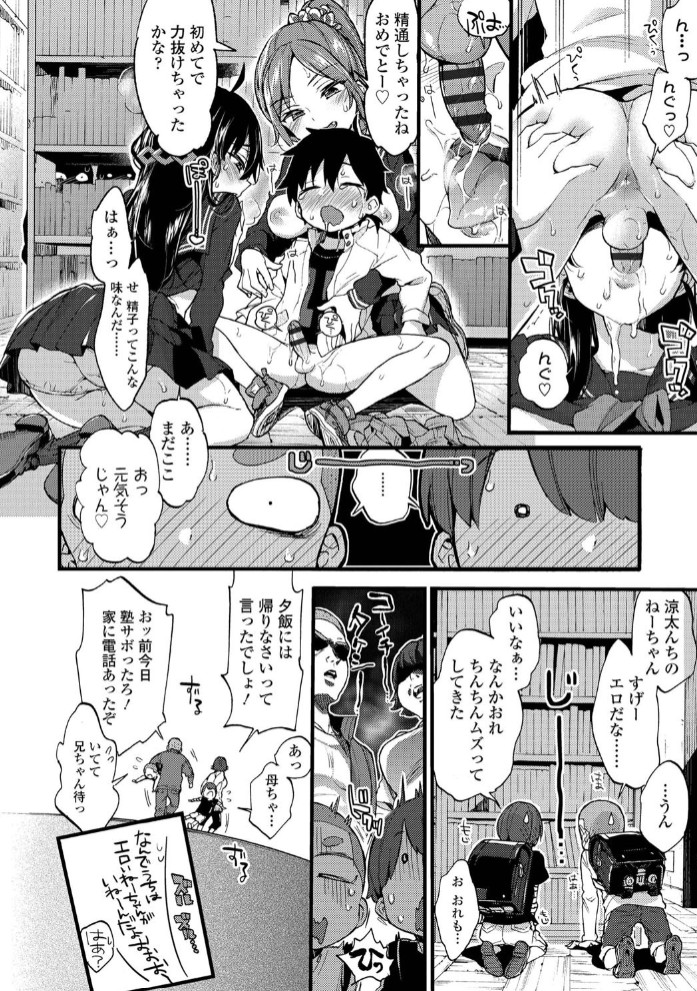 おねえちゃんたいむ14