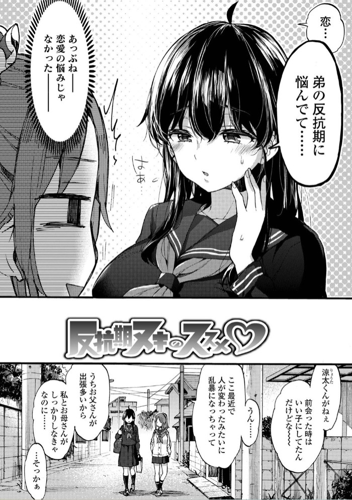 おねえちゃんたいむ4