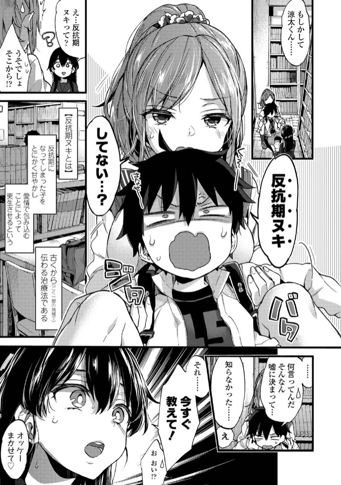 おねえちゃんたいむ7