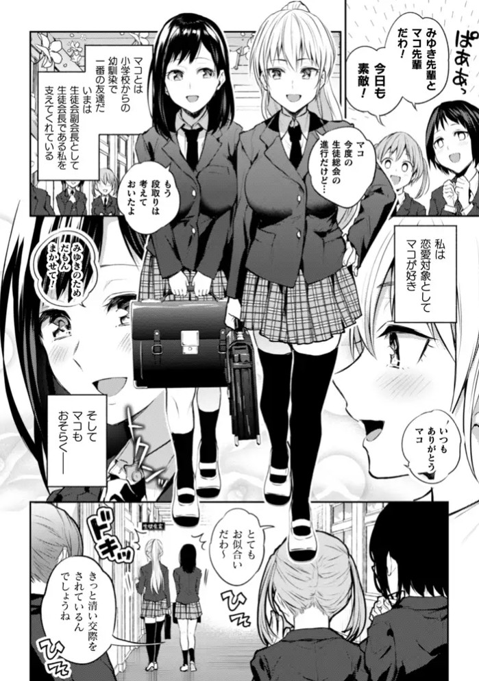 幼馴染に告白したらそのままレズセックスで堕とされた7