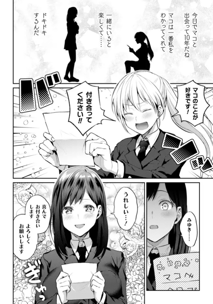 幼馴染に告白したらそのままレズセックスで堕とされた9