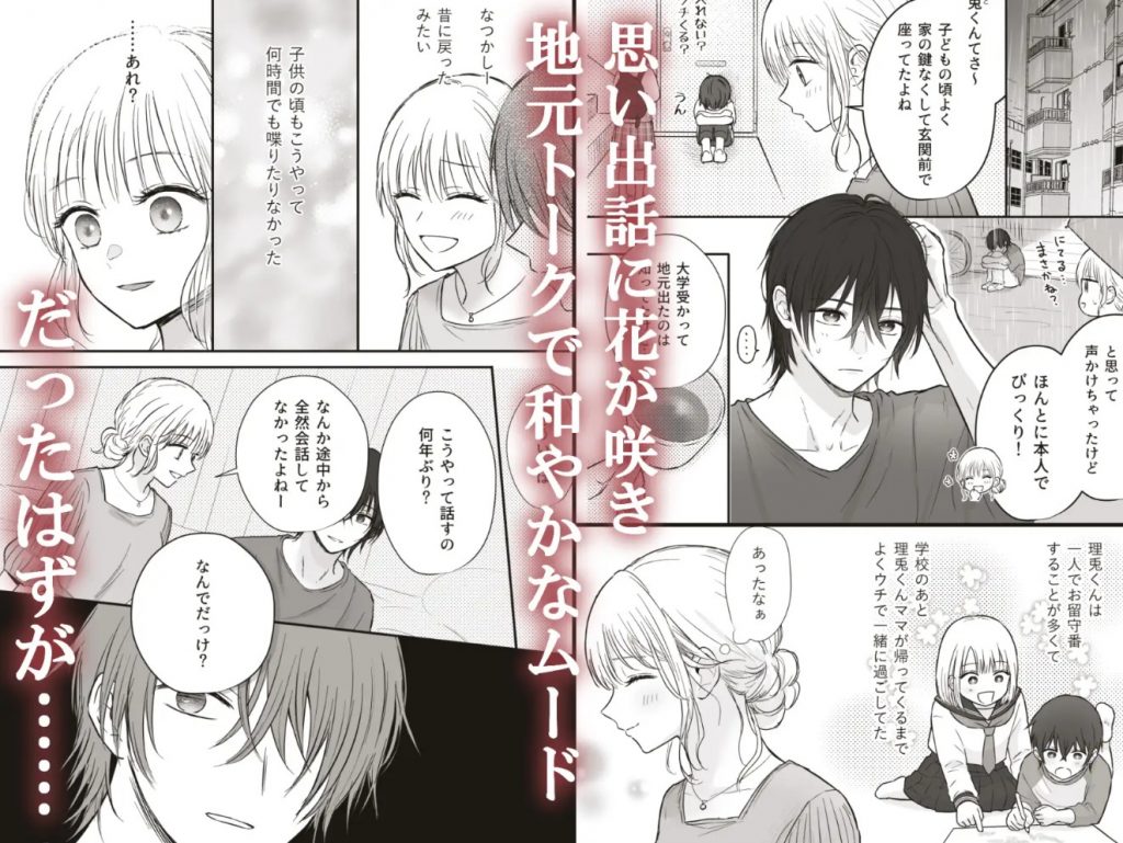 幼馴染の理兎くんは私の✕✕でしか満たされない。3